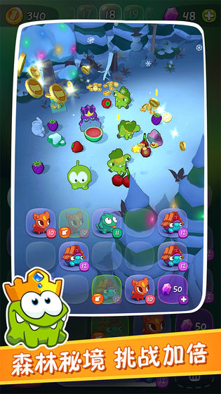 割绳子：合成图2