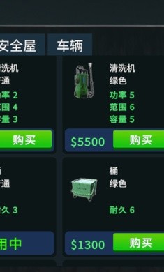 清道夫模拟器正式版图3