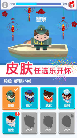 板子英雄生存者图1