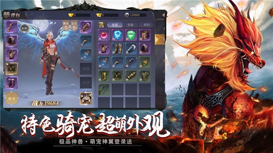 山海经凶兽录手游图2