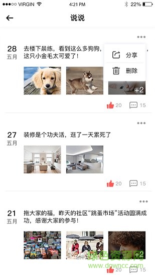 左邻右舍图2