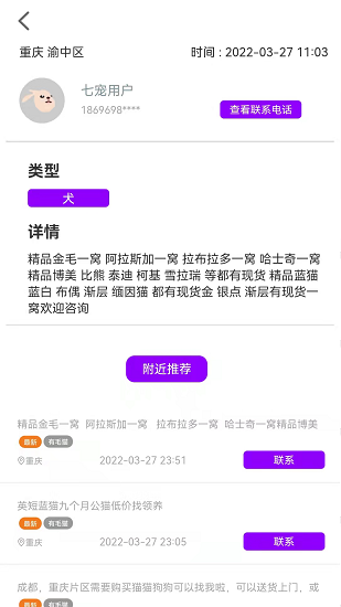 7宠网图1