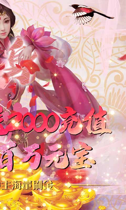 仙凡传仙逆版图2