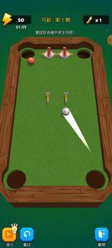 撞球狂熱图3