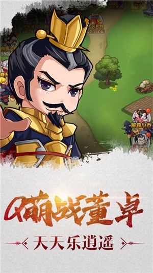 萌三国无限狂送版图3