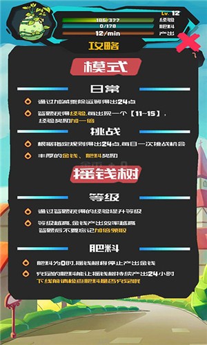 聪明的摇钱树图5