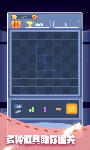 方块破碎1010图4