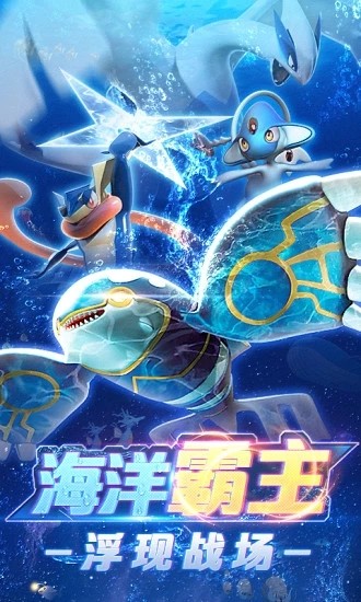 天才训练师 完整版图1