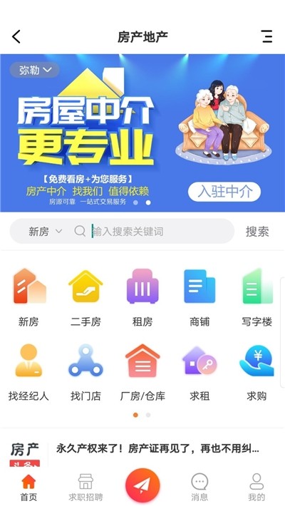 弥勒同城图1