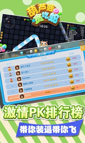 葫芦娃贪吃蛇图5