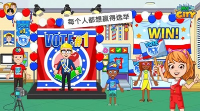 我的小镇：选举日图1