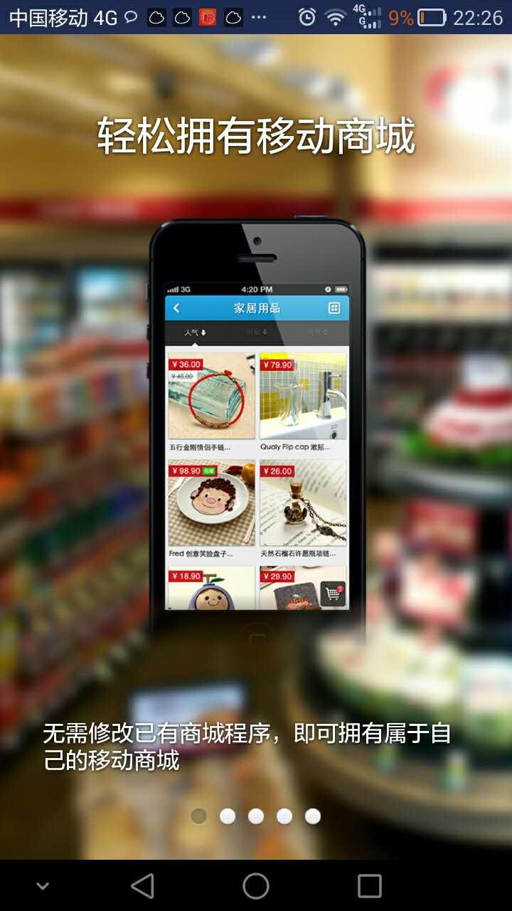 芭玛网(美妆购物软件)图2