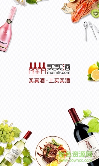买买酒图4