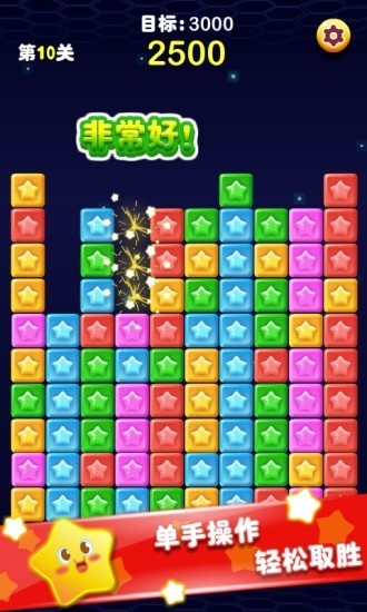 大麦消星星图3