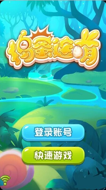 捣蛋连萌图1