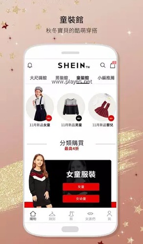 shein中国软件图4