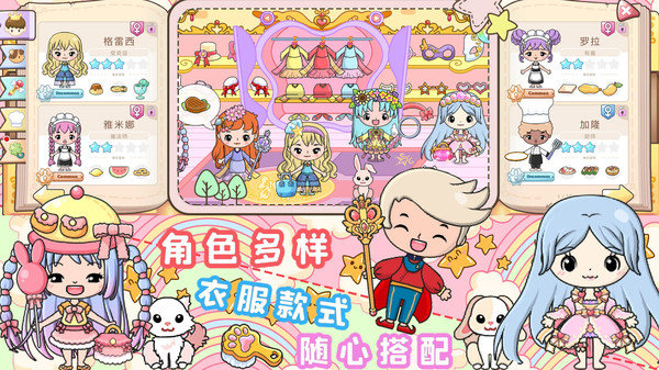 小公主城堡世界图2
