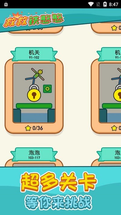 救救铁憨憨图4