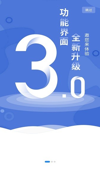 团万家智慧管家图2
