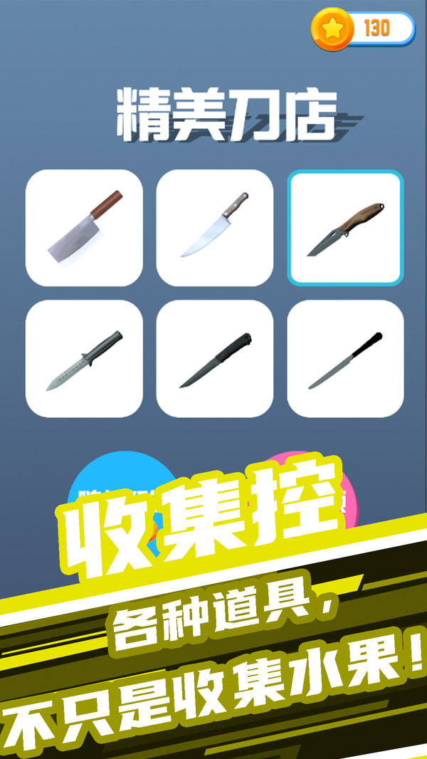 开心大闯关图1