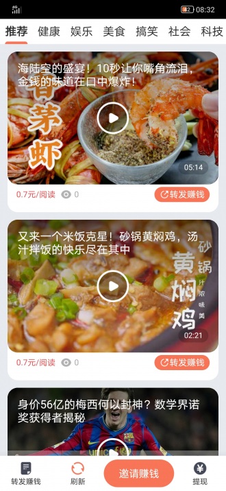 黄莺快讯福利图3