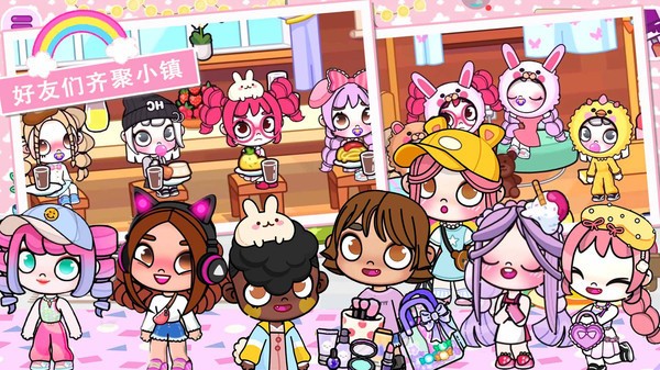 阿凡哒孩童世界装扮图1