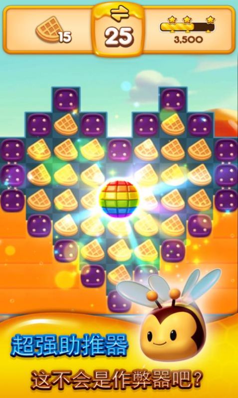 泡泡熊爱消除图3