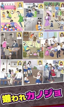 嫌われカノジョ