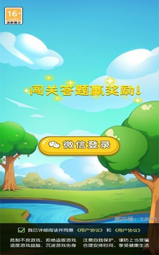 喔喔鱼来了图1