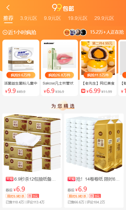 赞惠生活图2
