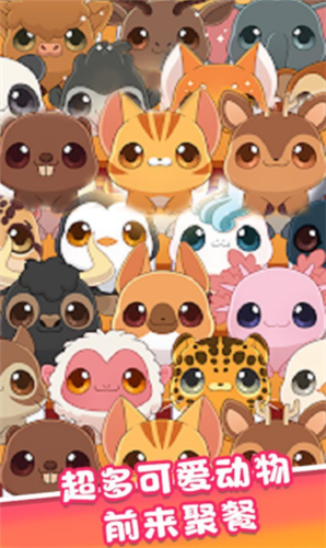 迷你梦幻餐厅图3