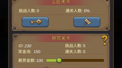 符文战争图2