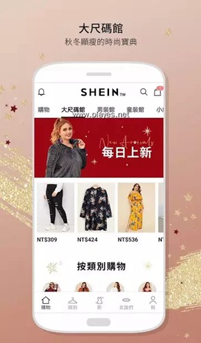 shein中国软件图2