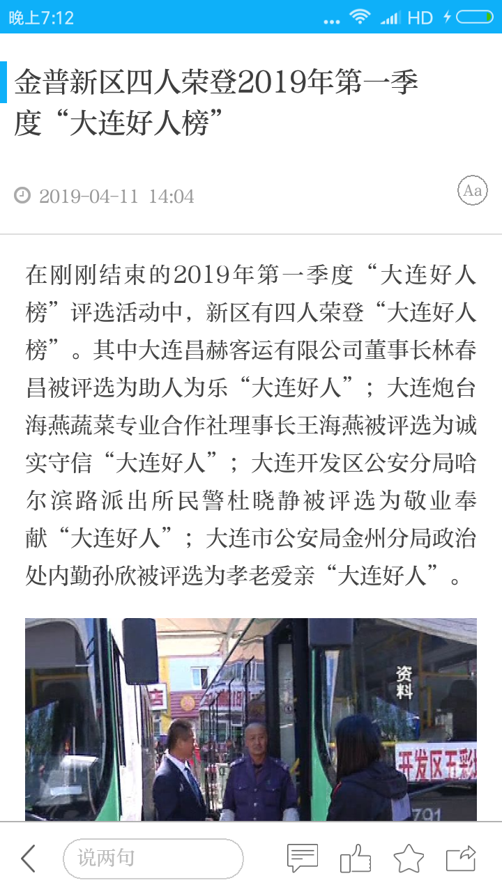 掌上金普图2