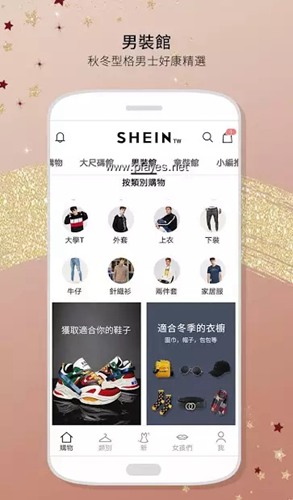 shein中国软件图3