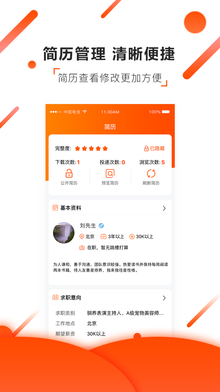 宠才宝图4