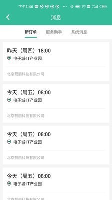 58阿姨图2