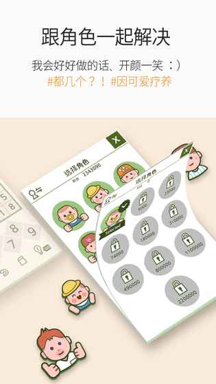 神数独：人生数独图3
