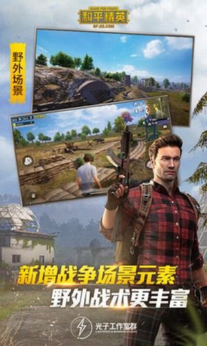 小雷吃鸡画质助手福利图2