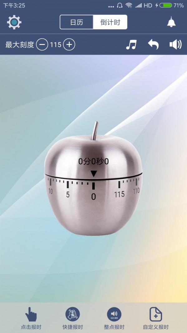 语音报时闹钟图1