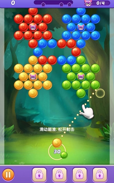 气泡喷射器 最新版图4