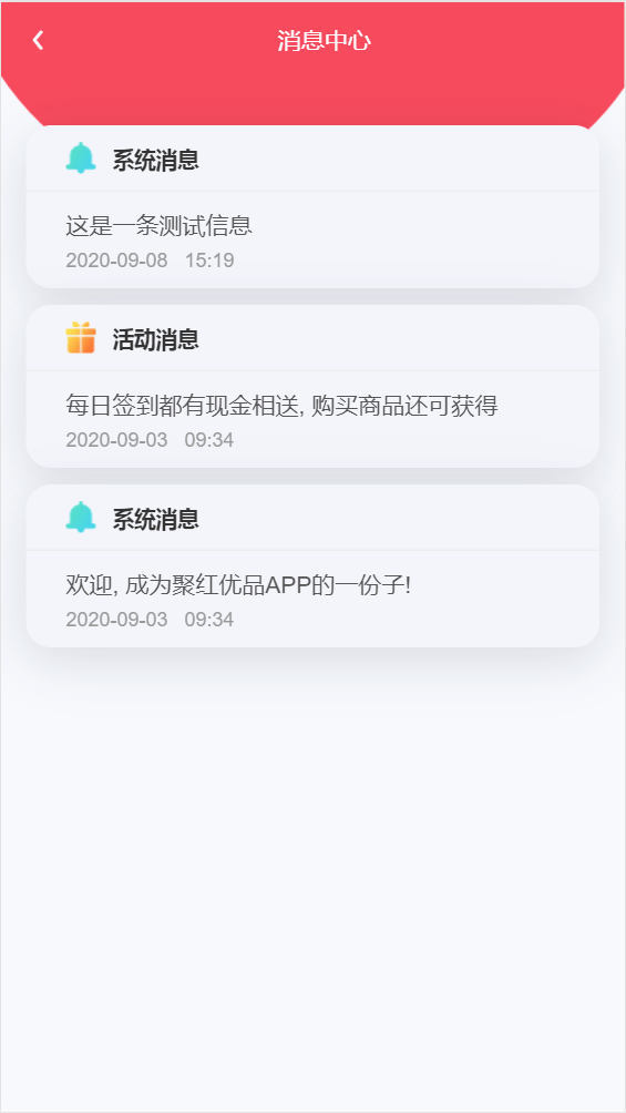 聚红优品图3