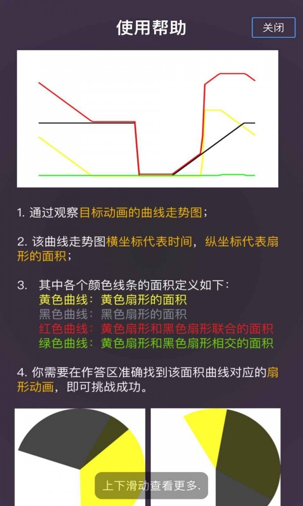 百转善辨图3