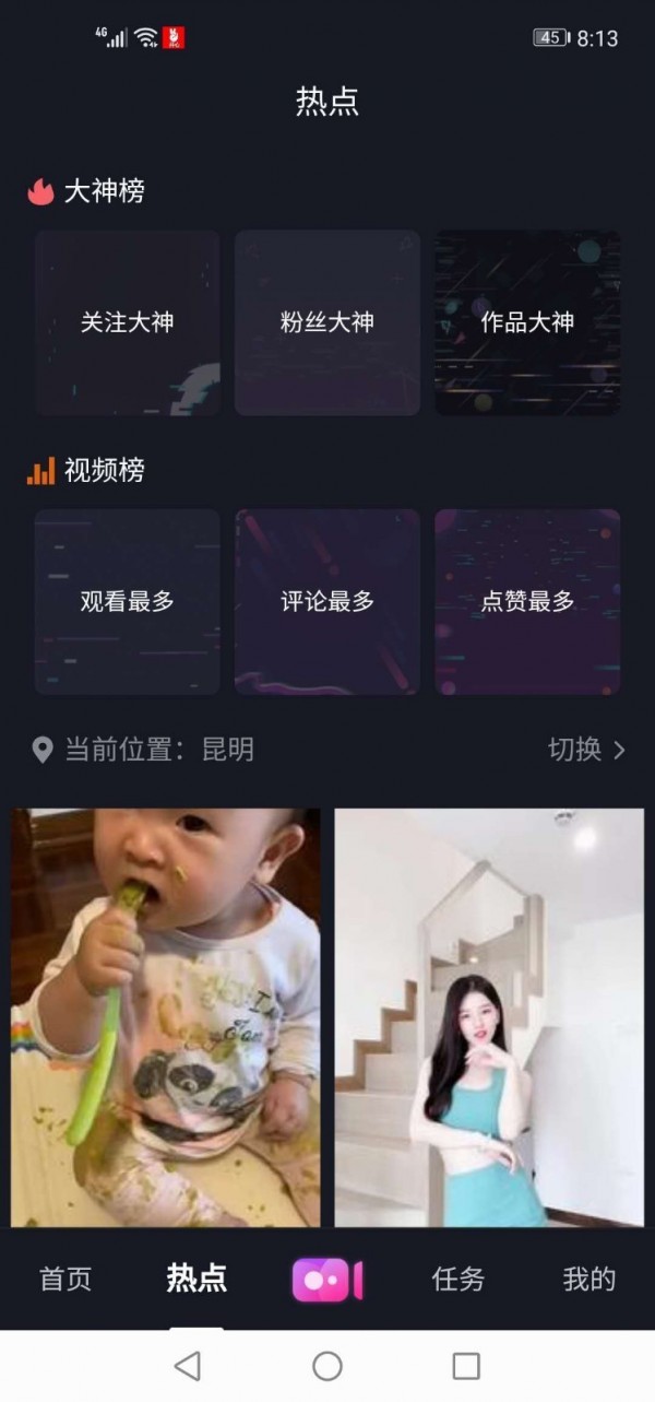 开心短视频图4