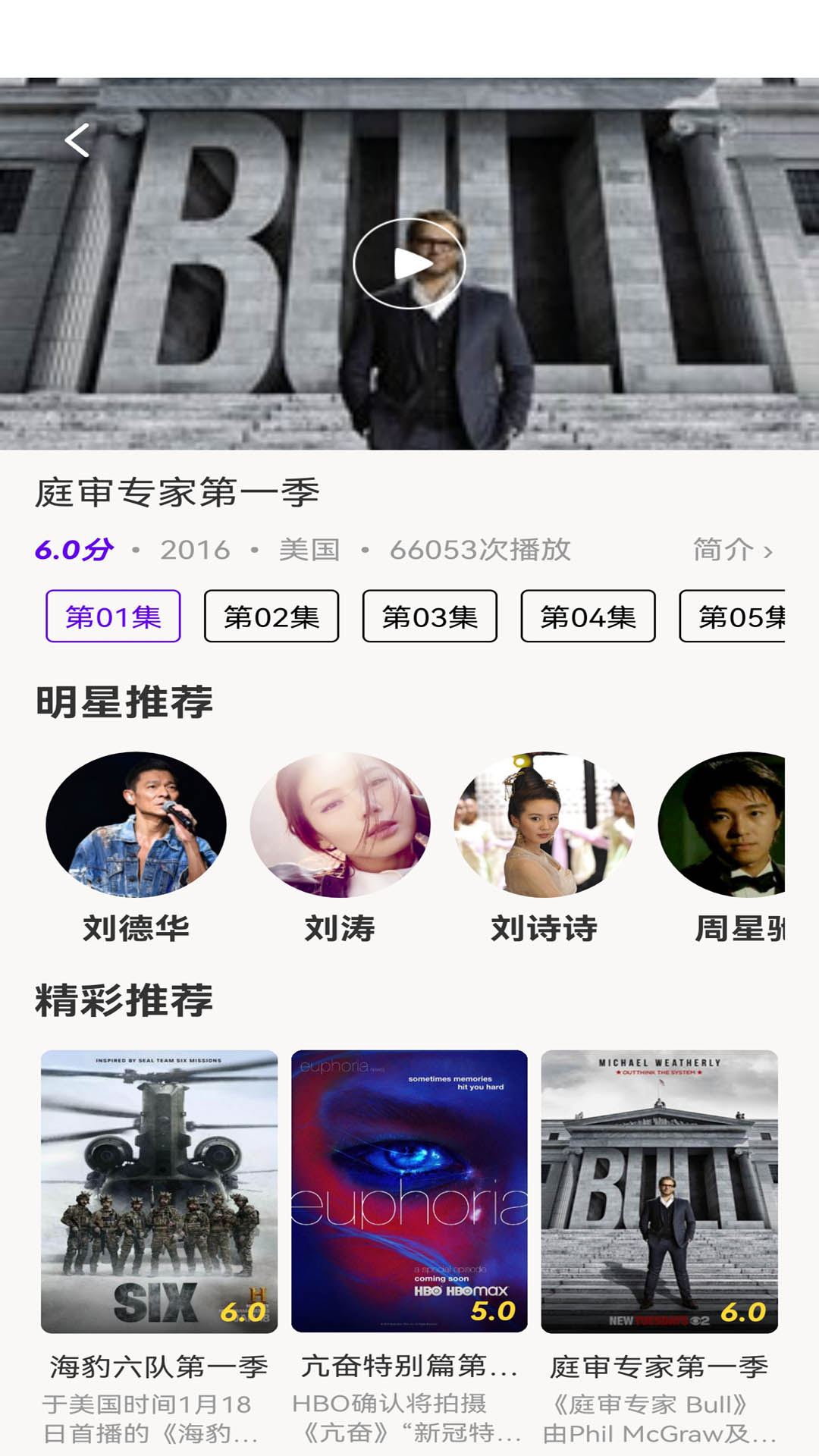 丫丫影视大全图3