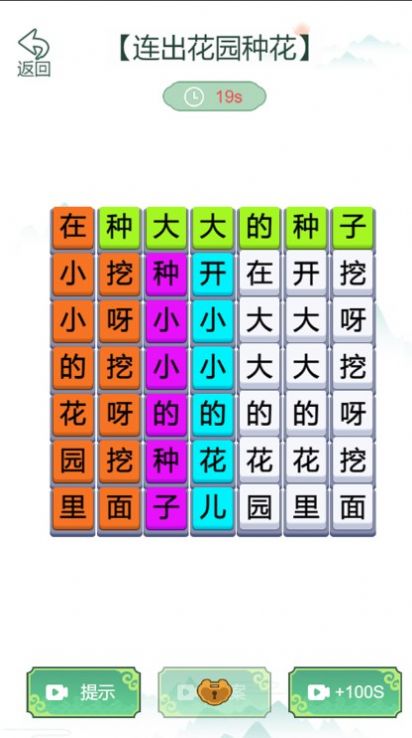 瘋狂文字梗傳图1