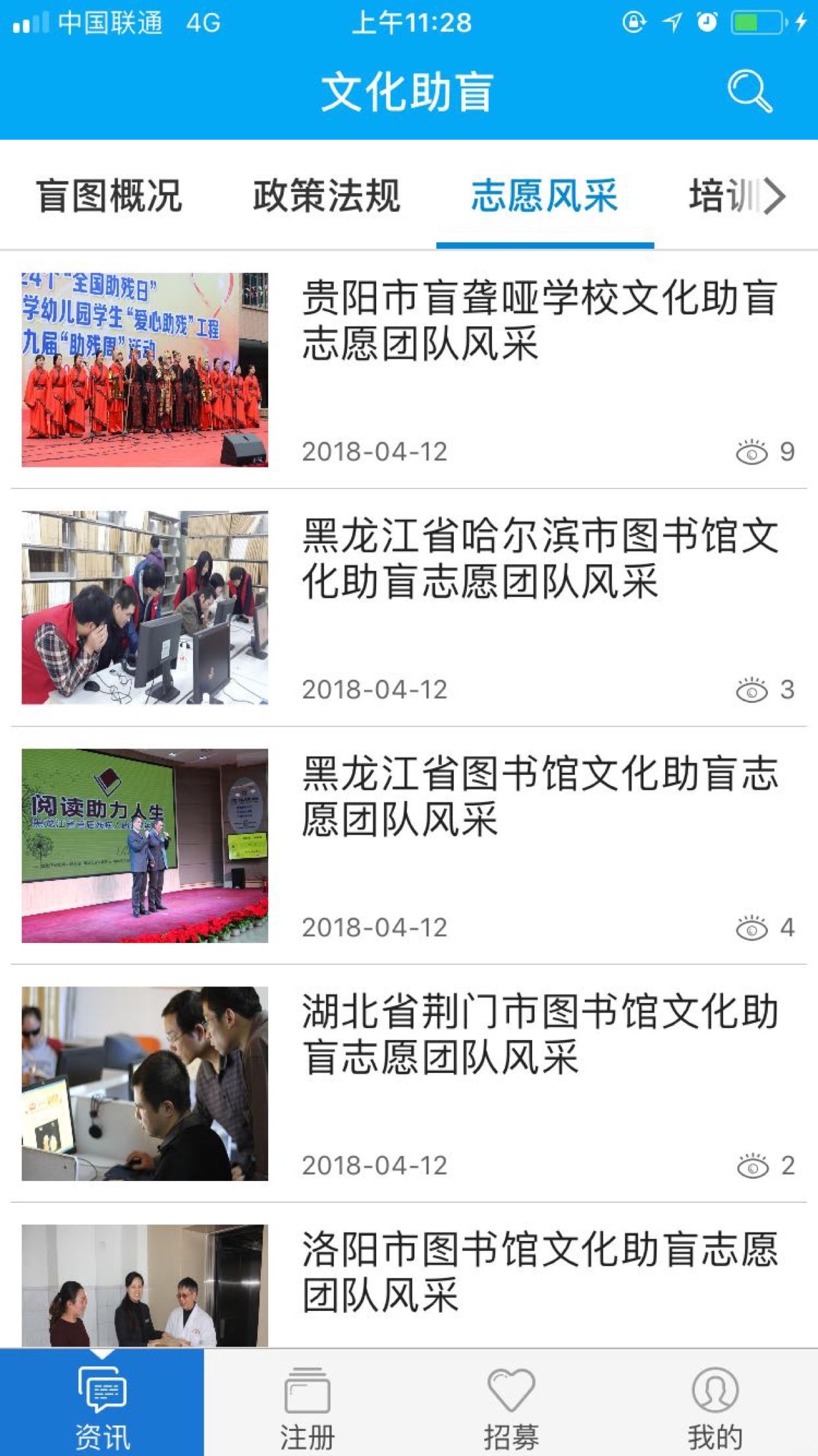 文化助盲图5
