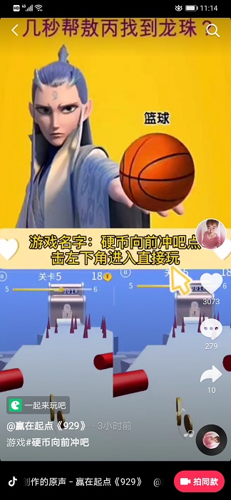 硬币向前冲2 最新版图2