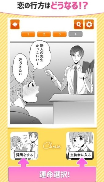 簡単恋愛图3