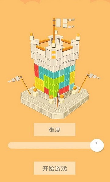 积木国王塔图1